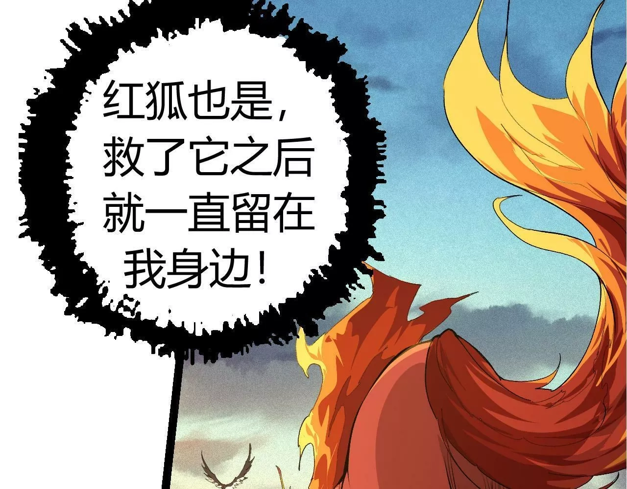 从大树开始的进化,第4话 金色巨雕！,第103张